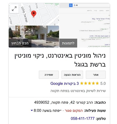 גוגל לעסקים